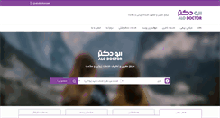Desktop Screenshot of alodoctor.com