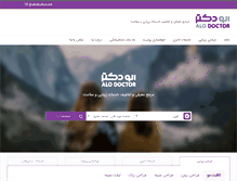 Tablet Screenshot of alodoctor.com